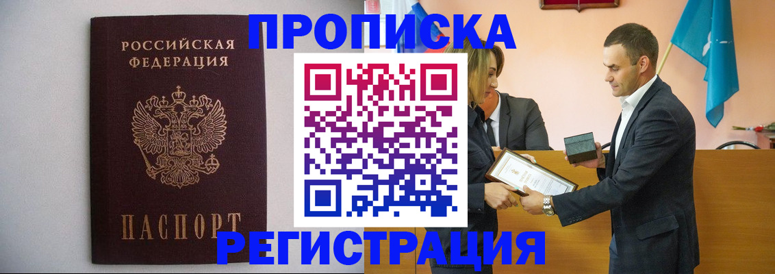 временная регистрация гарантия в Тарко-Сале