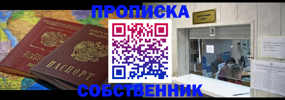 временная регистрация госуслуги в Тарко-Сале