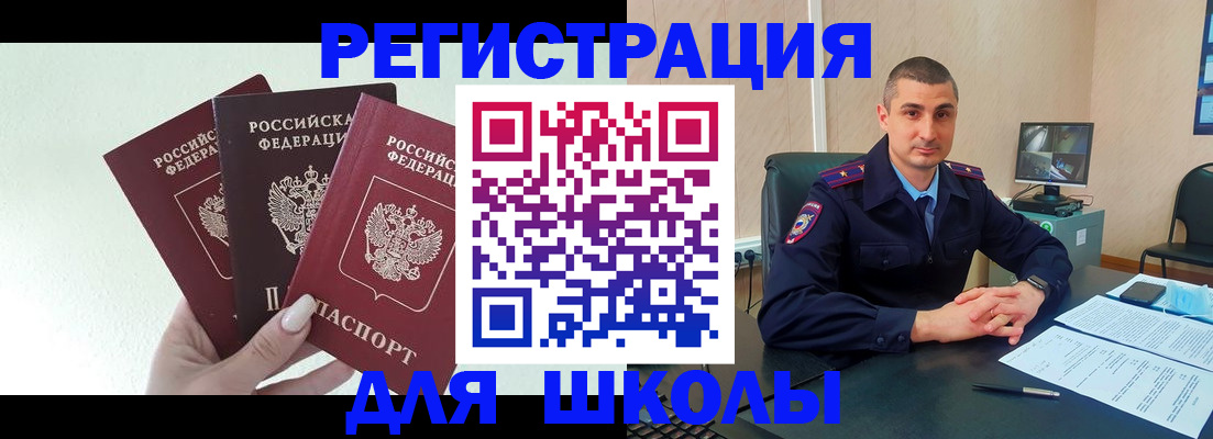 где прописаться в Тарко-Сале