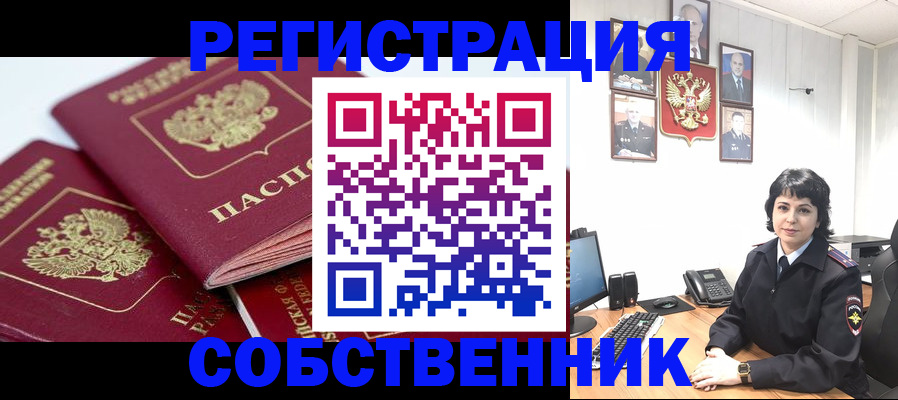 прописка иностранных граждан в Тарко-Сале