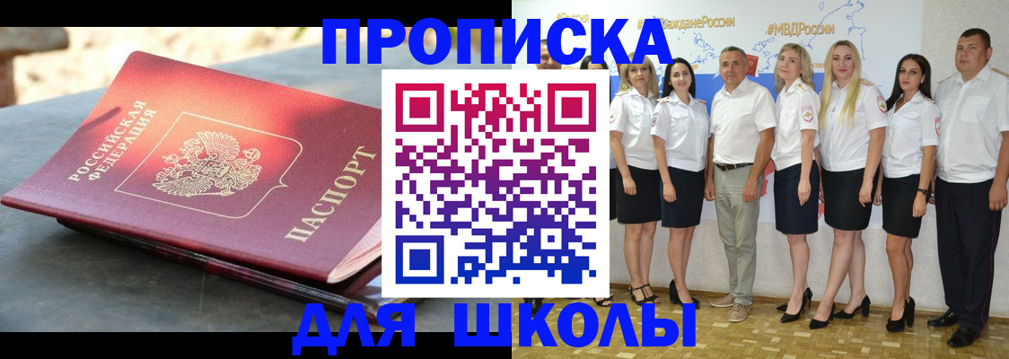 прописка паспорт в Тарко-Сале