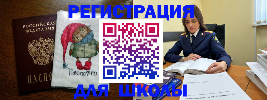 прописка регистрация в Тарко-Сале